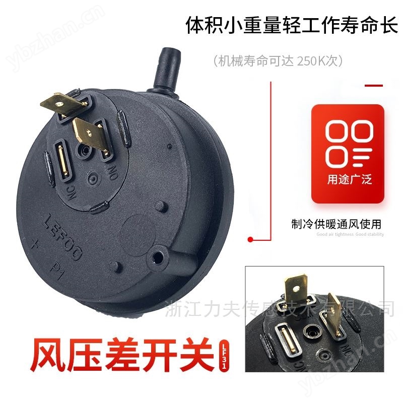 壁挂炉风压差开关
