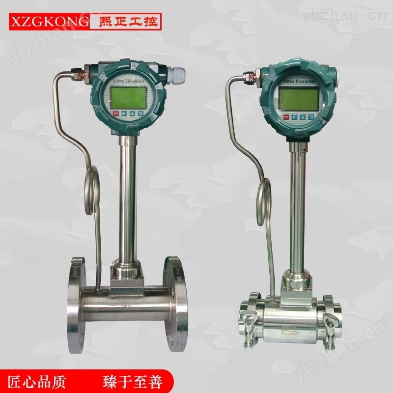 蒸汽分体式涡街流量计
