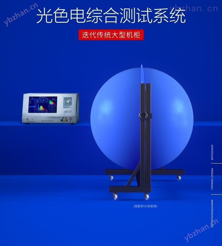 灯具性能检测仪
