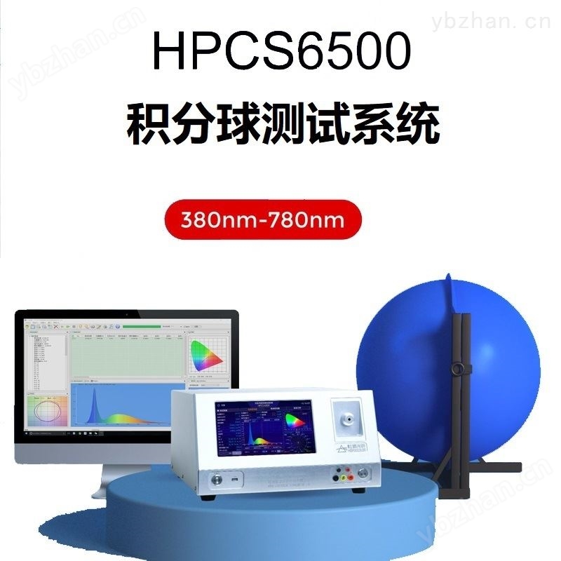 灯具性能检测仪