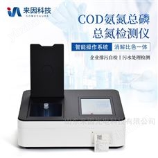 IN-T04COD氨氮总磷总氮检测仪