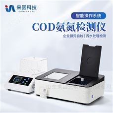 IN-T02COD氨氮检测仪