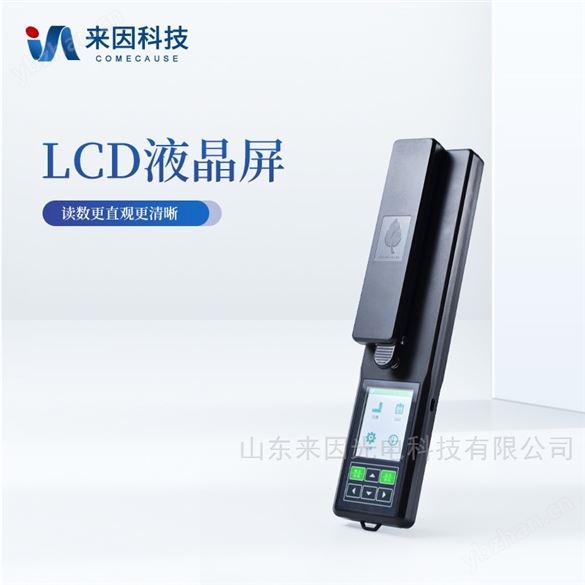 手持叶面积仪
