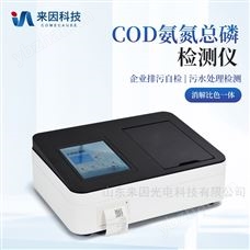 IN-T03COD氨氮总磷检测仪