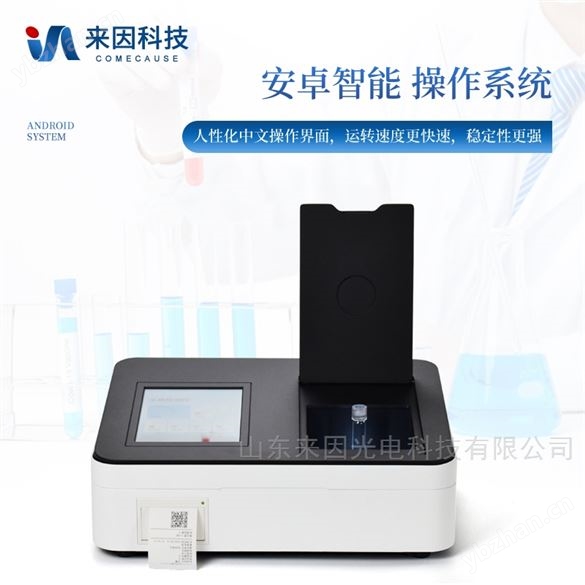 智能型总磷测定仪