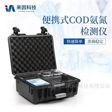 IN-B02便携式COD氨氮检测仪