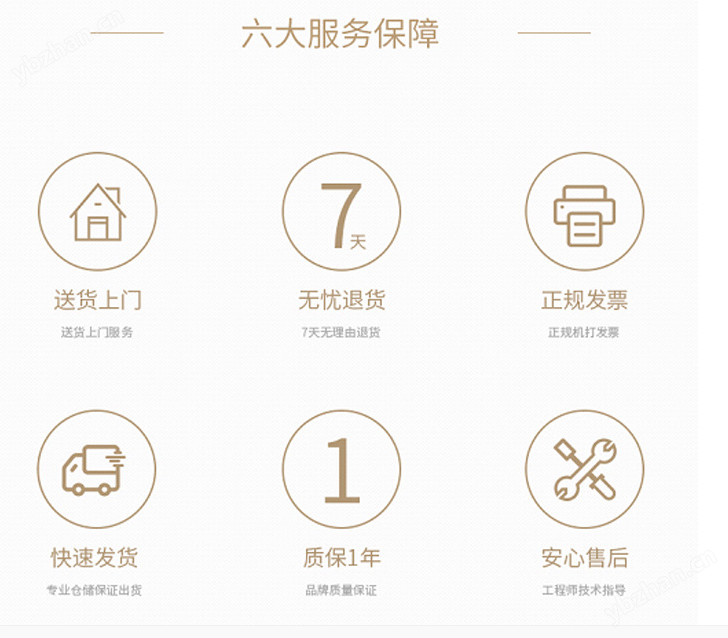 万能售后图.png