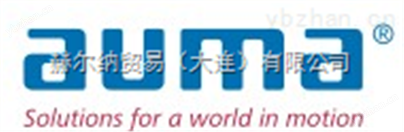 AUMA电动执行器