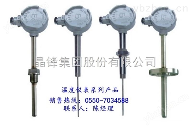 WZCM-201 端面热电阻系列产品