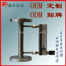 DK800-4F包邮包税山西丨微小流量玻璃转子流量计丨ODM定制OEM贴牌丨螺纹型不锈钢材质