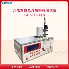 GCSTD-A/B高频介电常数及介质损耗测试仪