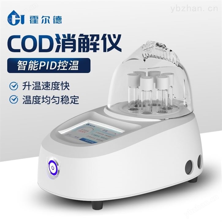 智能多参数消解仪