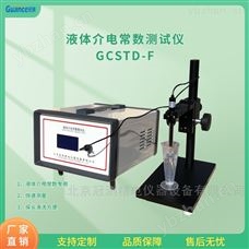 GCSTD-F全自动液体极品白丝嫩模被大哥操 介电常数测试仪