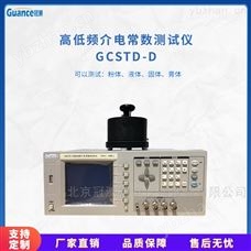 GCSTD-D高低频极品白丝嫩模被大哥操 介电常数测试仪