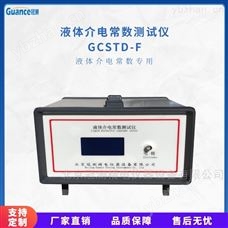 GCSTD-F液体极品白丝嫩模被大哥操 介电常数测试仪GCSTD
