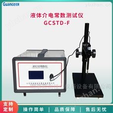 GCSTD-F全自动新款液体极品白丝嫩模被大哥操 介电常数测试仪器