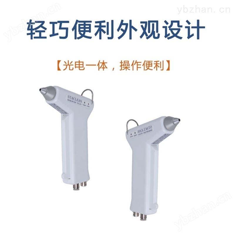 斯泰科微 高频除静电离子风枪