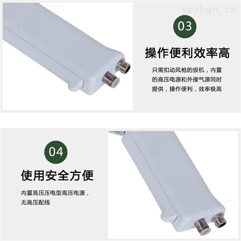 斯泰科微 高频除静电离子风枪