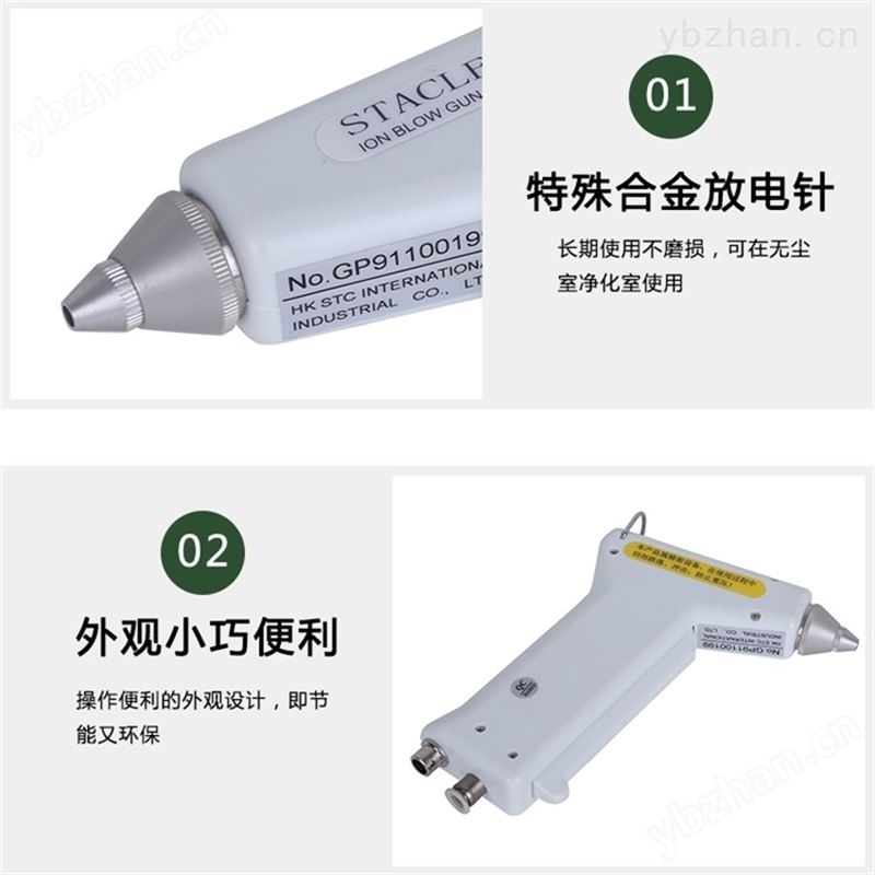斯泰科微 高频除静电离子风枪