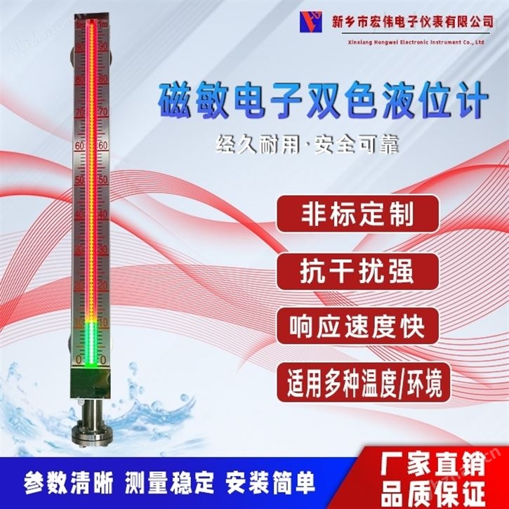 磁感光柱显示液位计 双色液位计