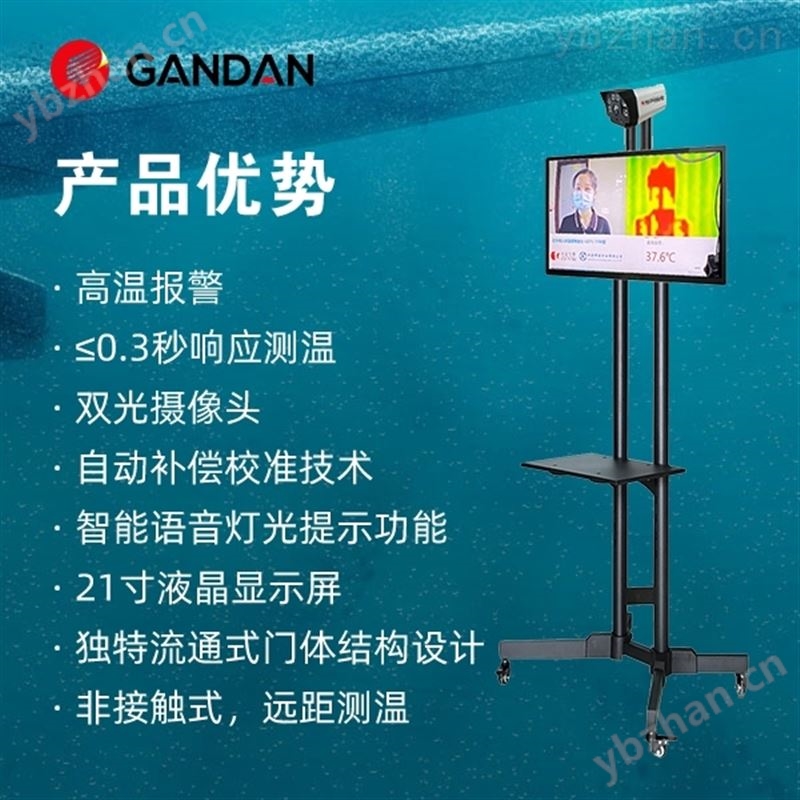 红外线热成像快速高精度人体温度检测仪