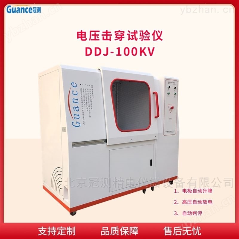 新款DDJ系列击穿电压试验测试仪