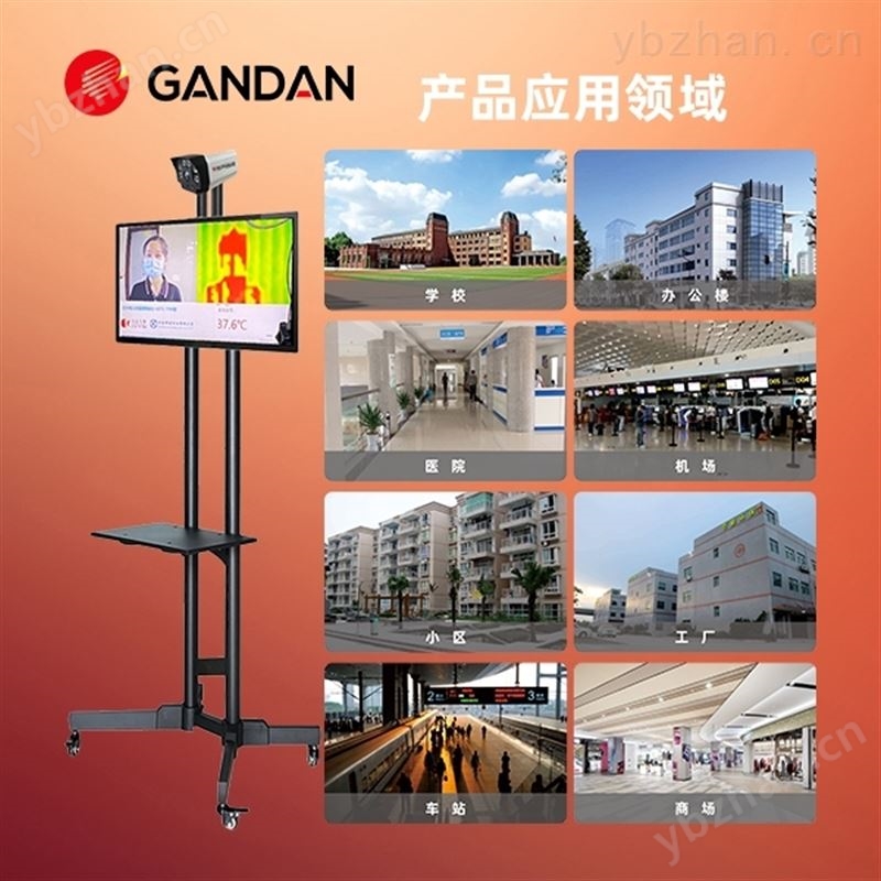 热成像测温仪固定非接触高精度
