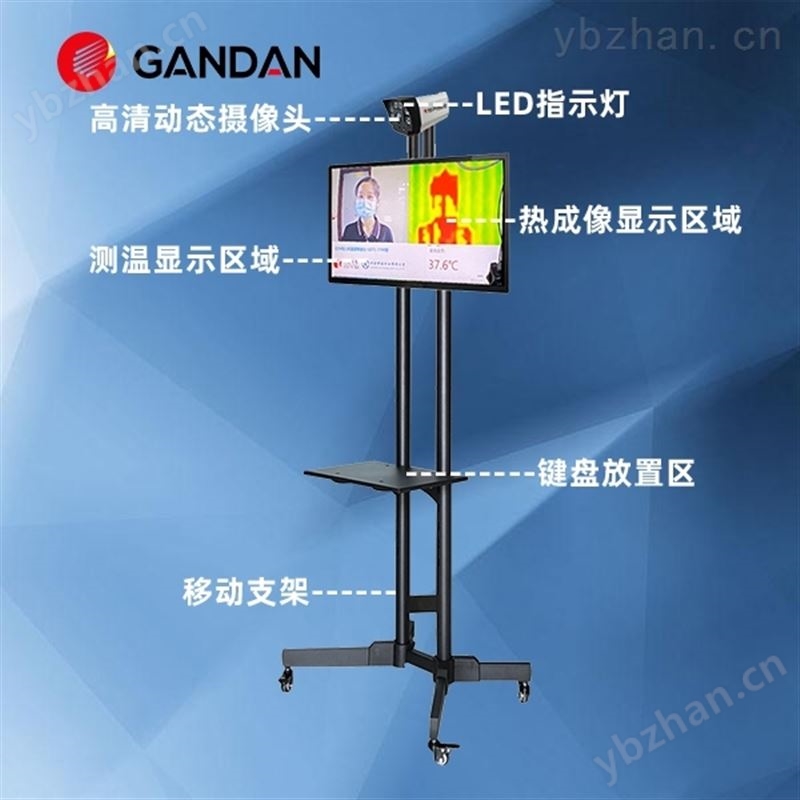 热成像测温仪固定非接触高精度