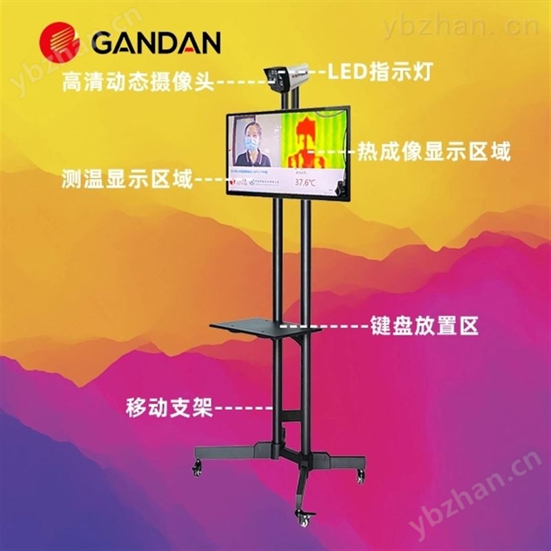 红外线热成像快速高精度人体温度检测仪