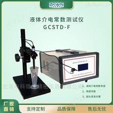 GCSTD-F高频液体极品白丝嫩模被大哥操 介电常数测试仪