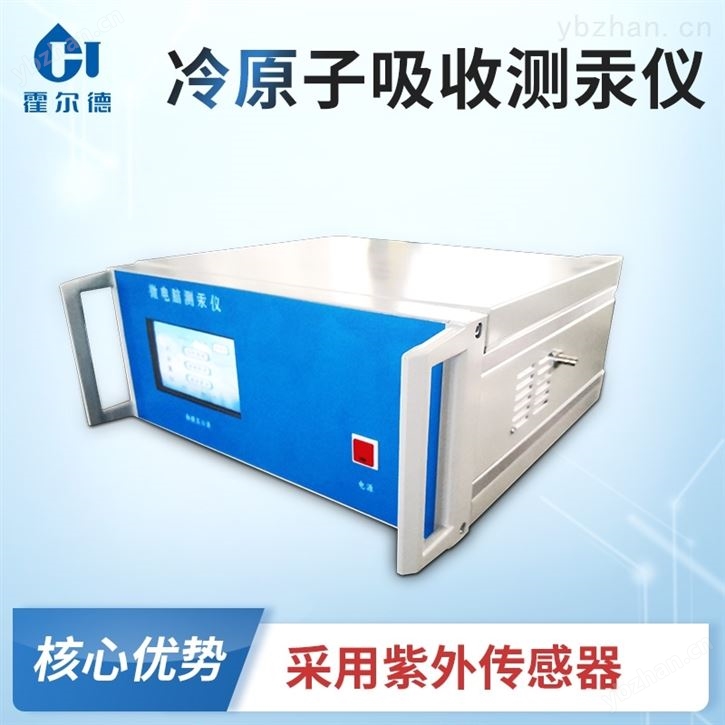 水中汞含量测定仪