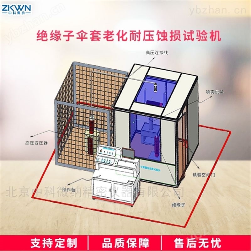 绝缘子耐漏电及耐电起痕蚀损箱