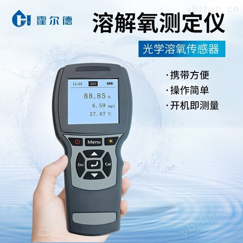 便携式荧光法溶解氧测定仪
