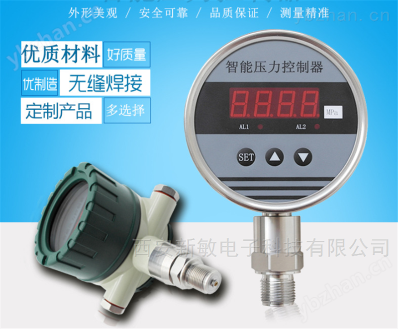 防爆数显压力开关   21区粉尘防爆