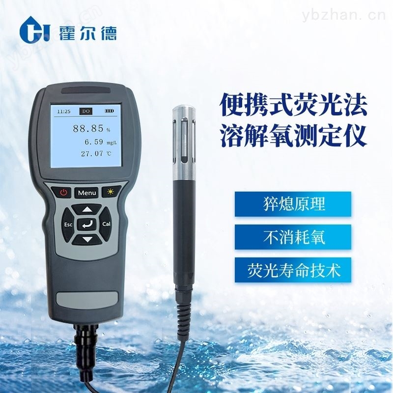 便携式荧光法溶解氧测定仪