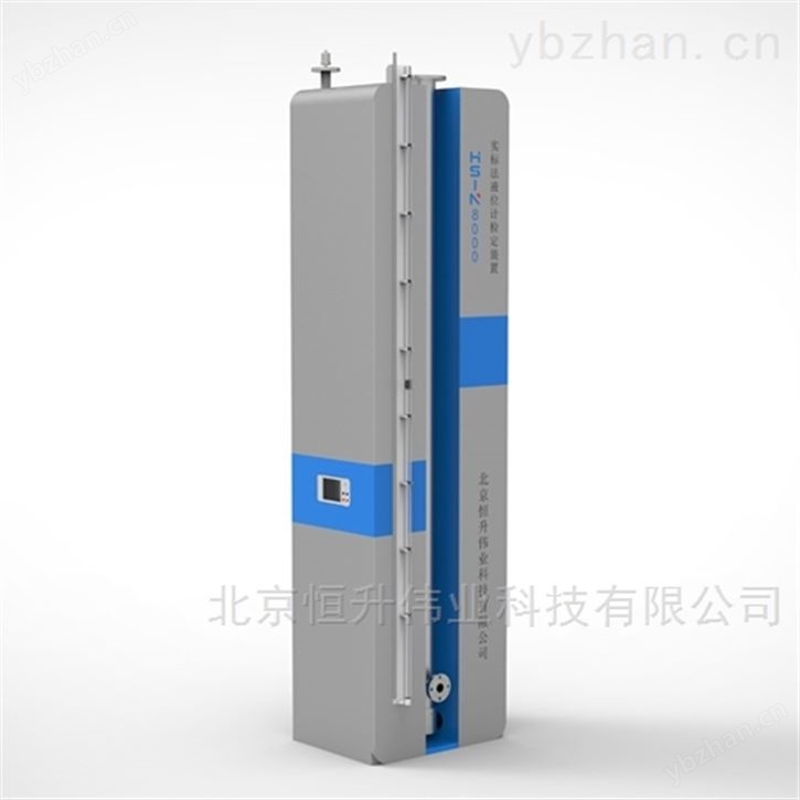实标法液位计检定装置