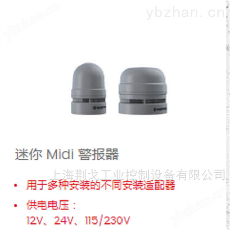 原装优势供应WERMA喇叭和警报器