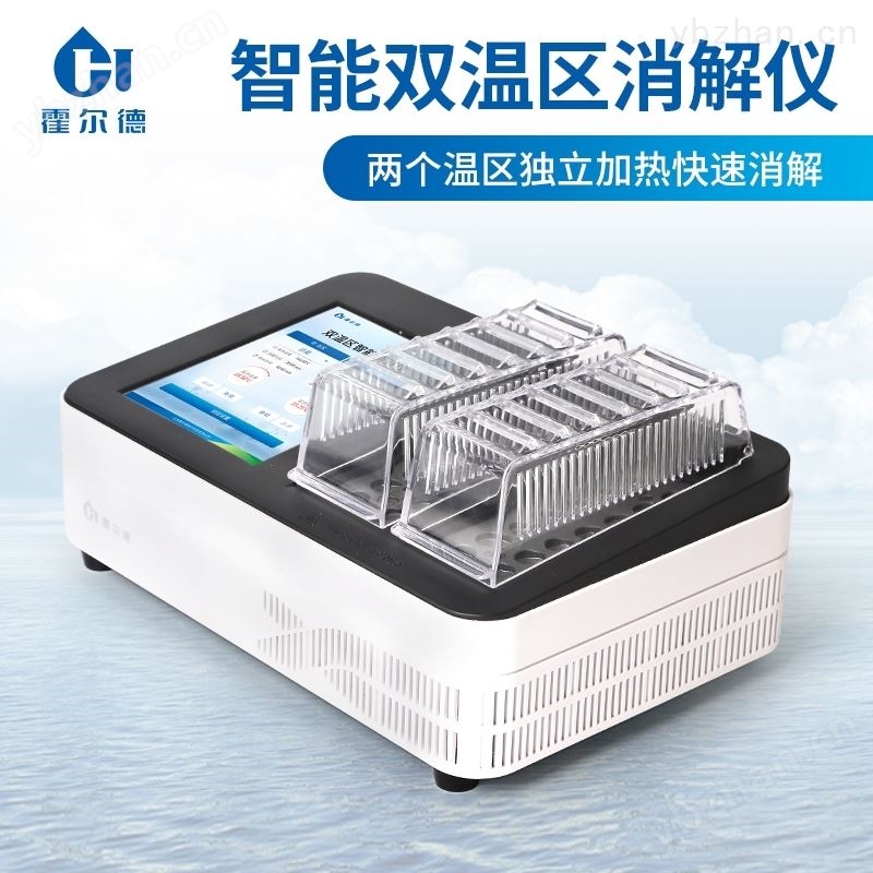 cod快速消解仪