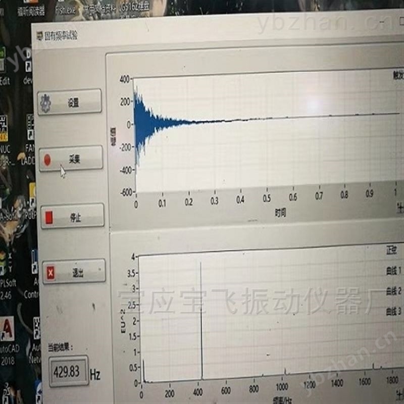 固有频率测量系统方案