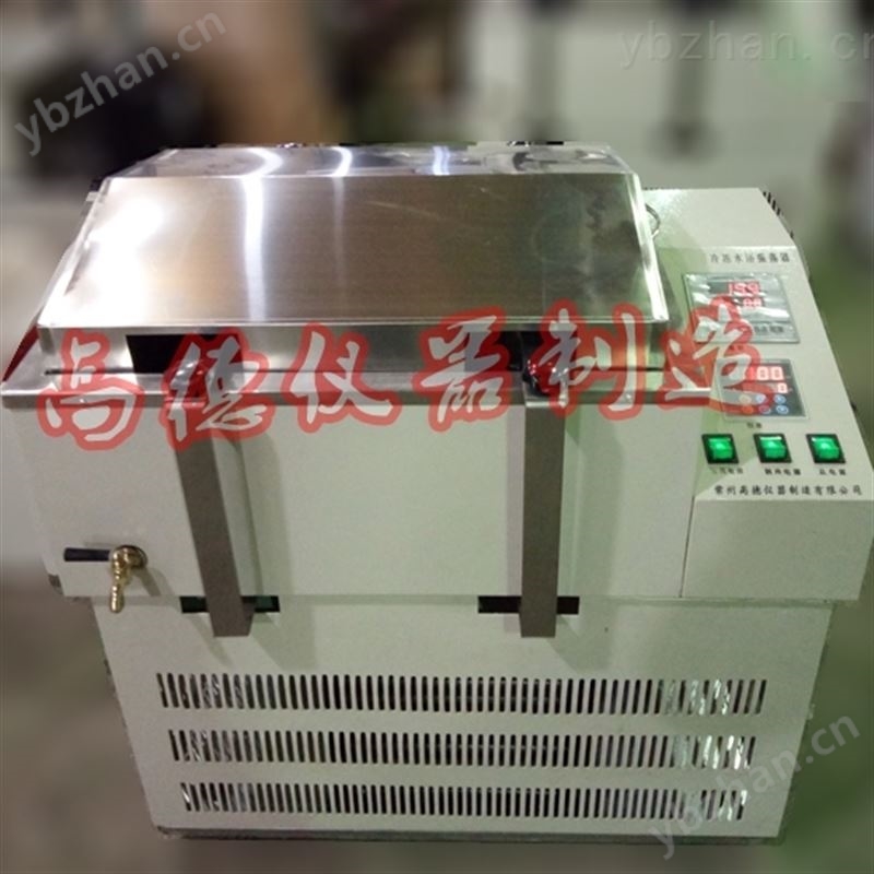 制冷水浴恒温振荡器