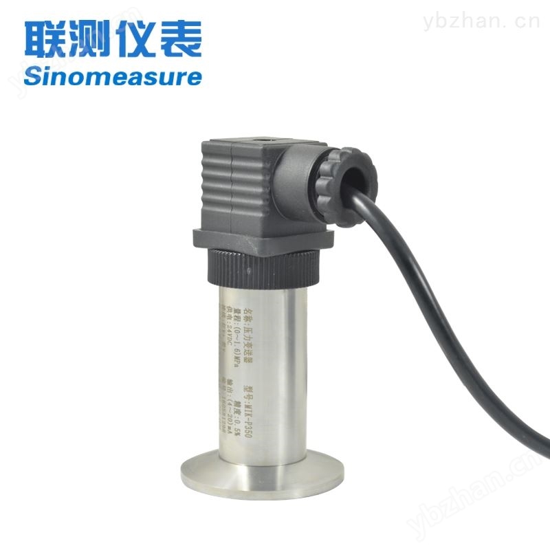 联测SIN-P350平膜卫生型压力变送器