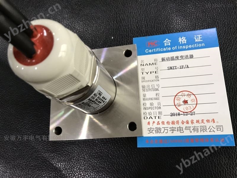 一体式振动温度变送器-振动变送器