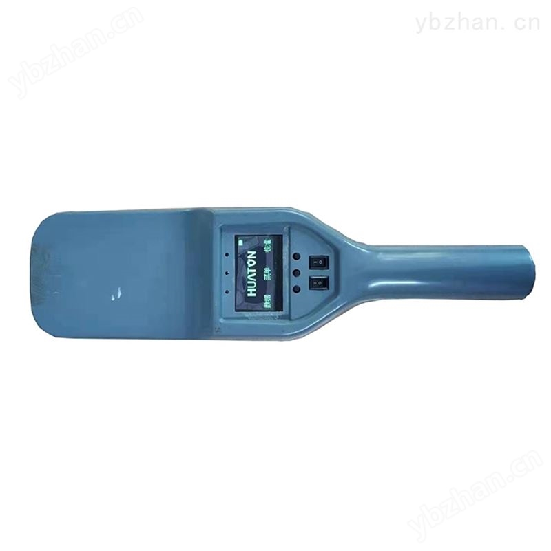 华盾智能手持式探测器