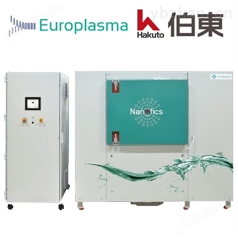 Europlasma 无卤素防水涂层设备 表面处理仪