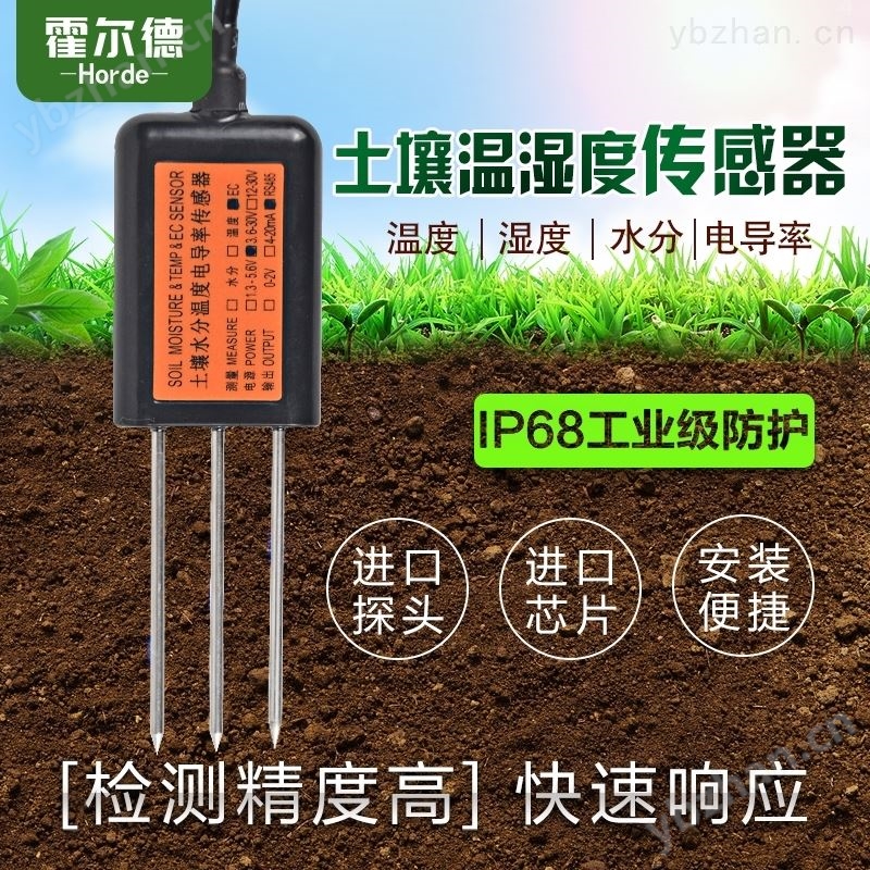 土壤水分温度盐分传感器