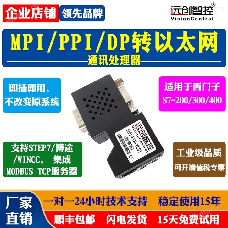 转以太网通讯处理器 以太网交换机