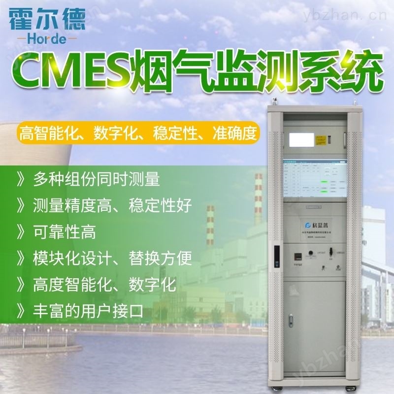 烟气在线监测仪