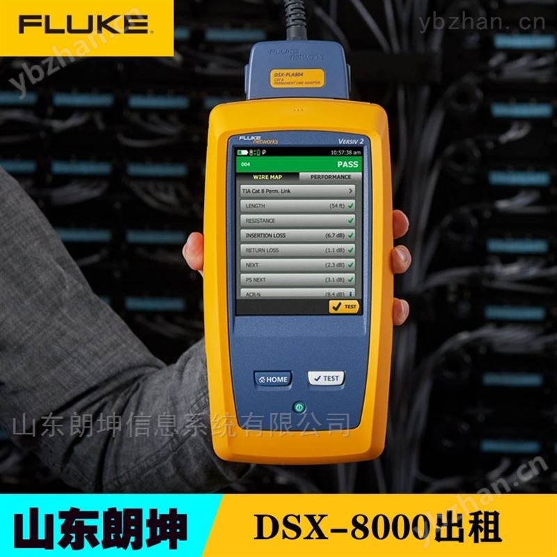 DSX-8000网线铜缆测试仪租赁 电/线缆认证测试仪