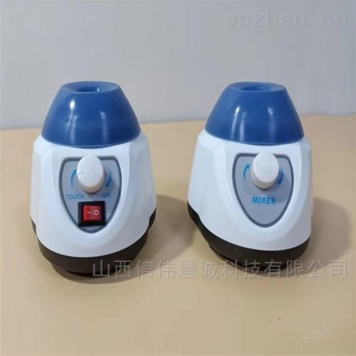 迷你型混匀仪