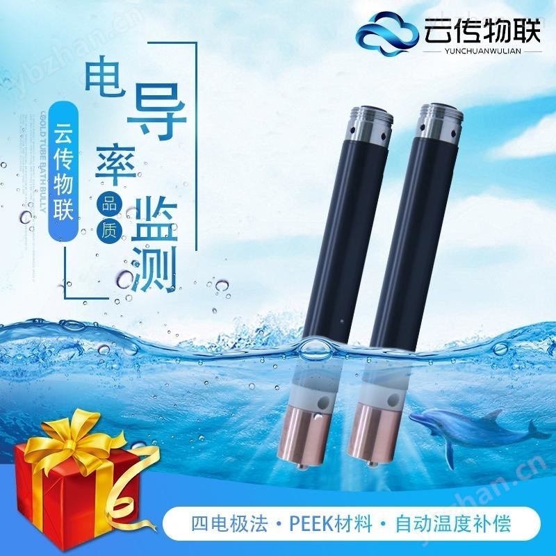 虾养殖水质在线监测系统设备超标自动报警
